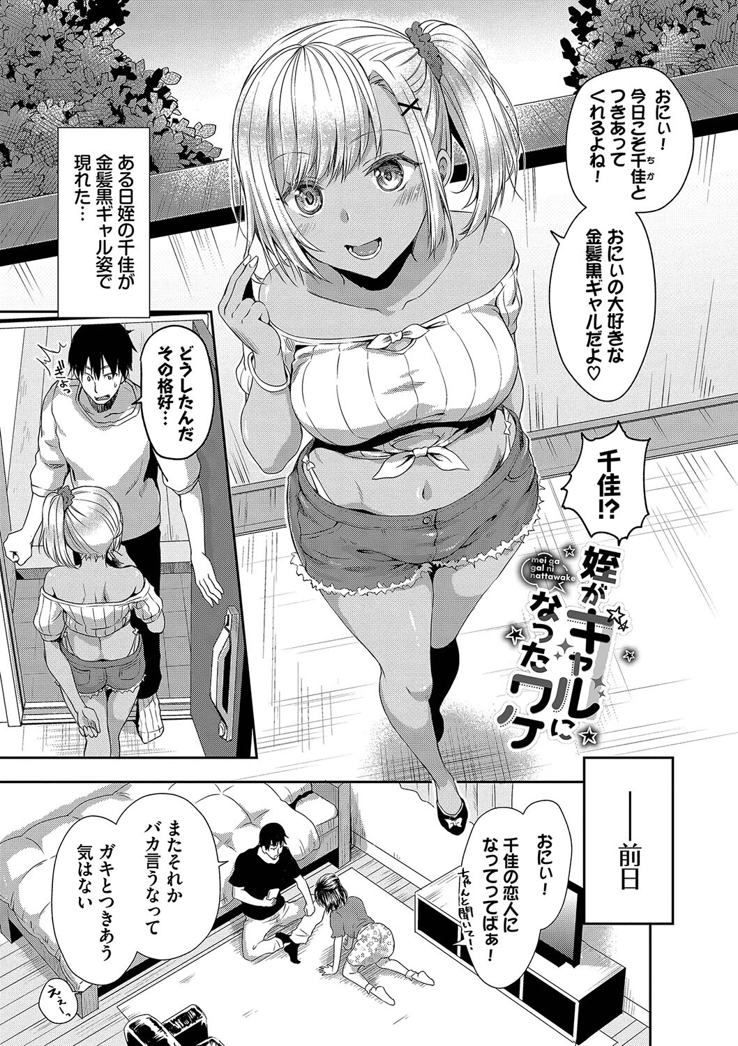 ひーとらぶこーしょんページ29