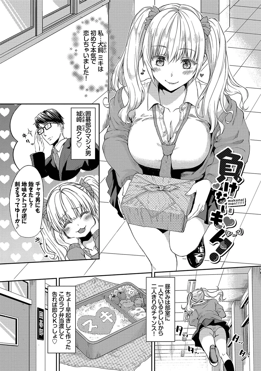 ひーとらぶこーしょんページ32