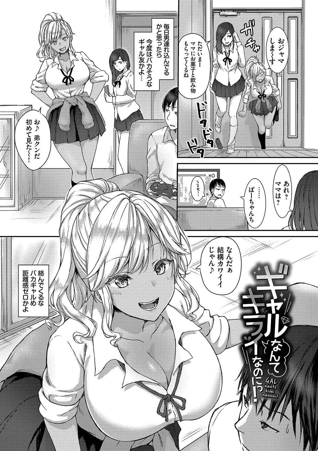 ひーとらぶこーしょんページ33