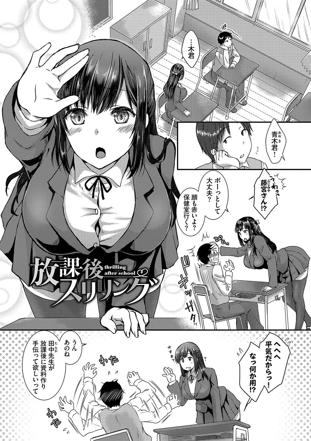 ひーとらぶこーしょんページ35
