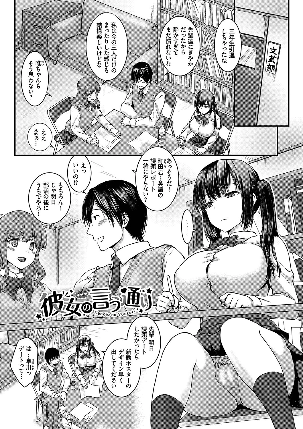 ひーとらぶこーしょんページ36