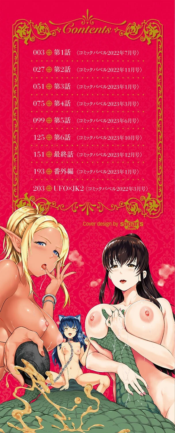 異世界風俗エステページ2