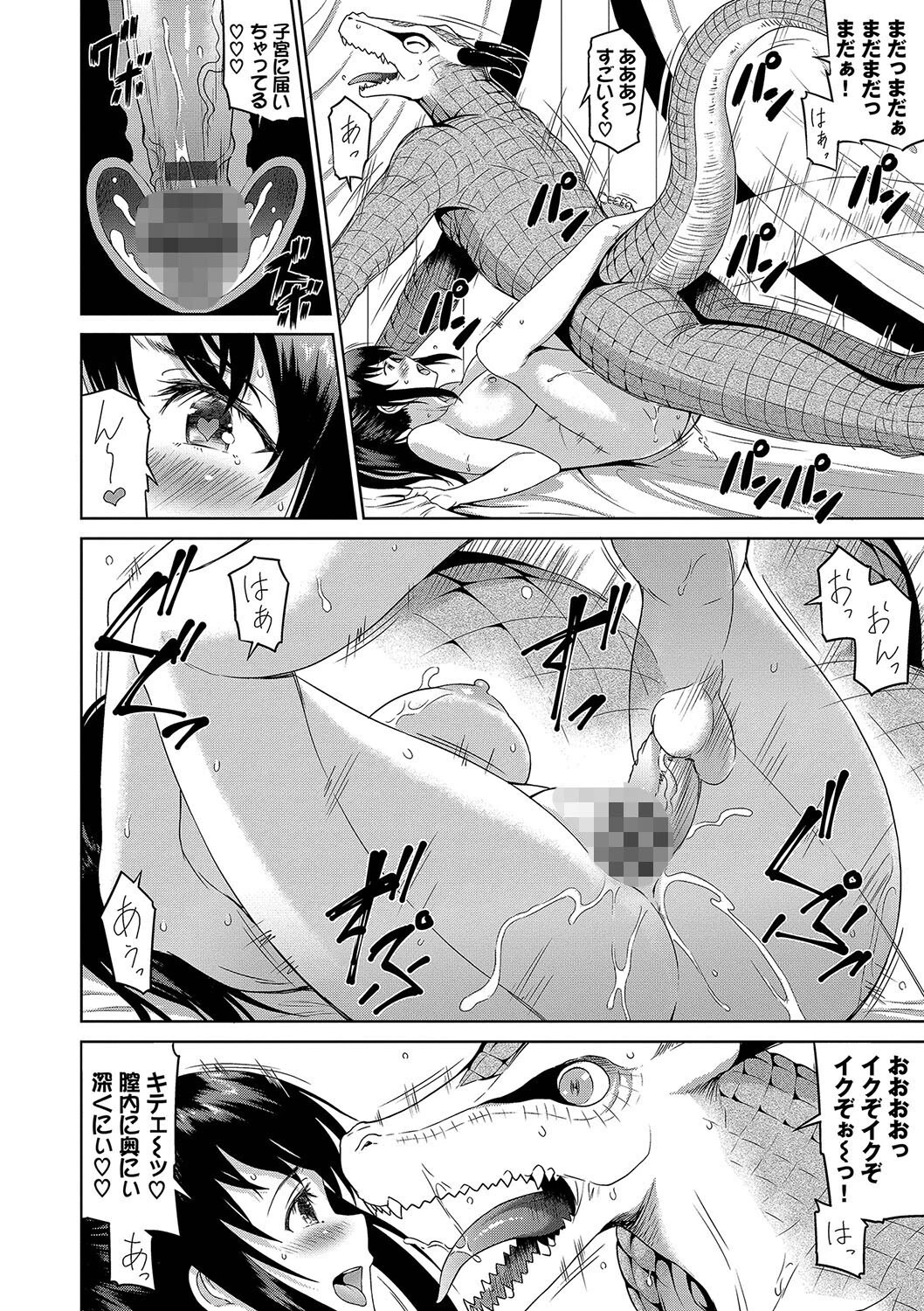 異世界風俗エステページ22