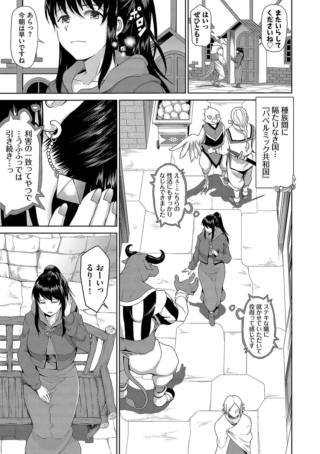 異世界風俗エステページ25