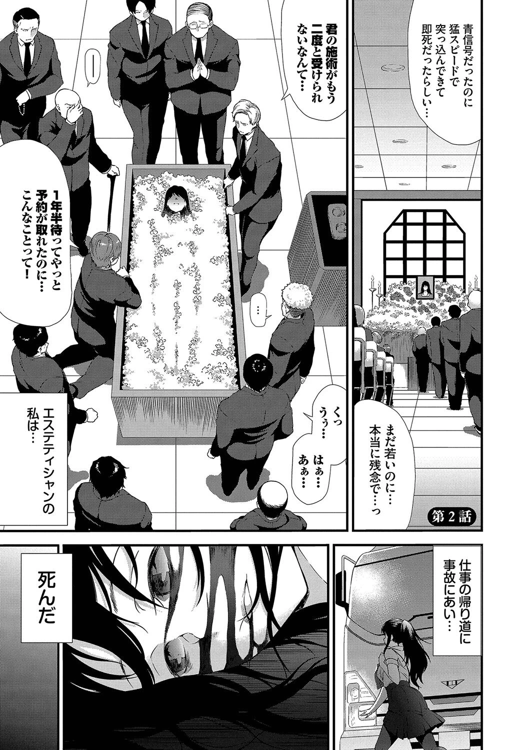 異世界風俗エステページ27