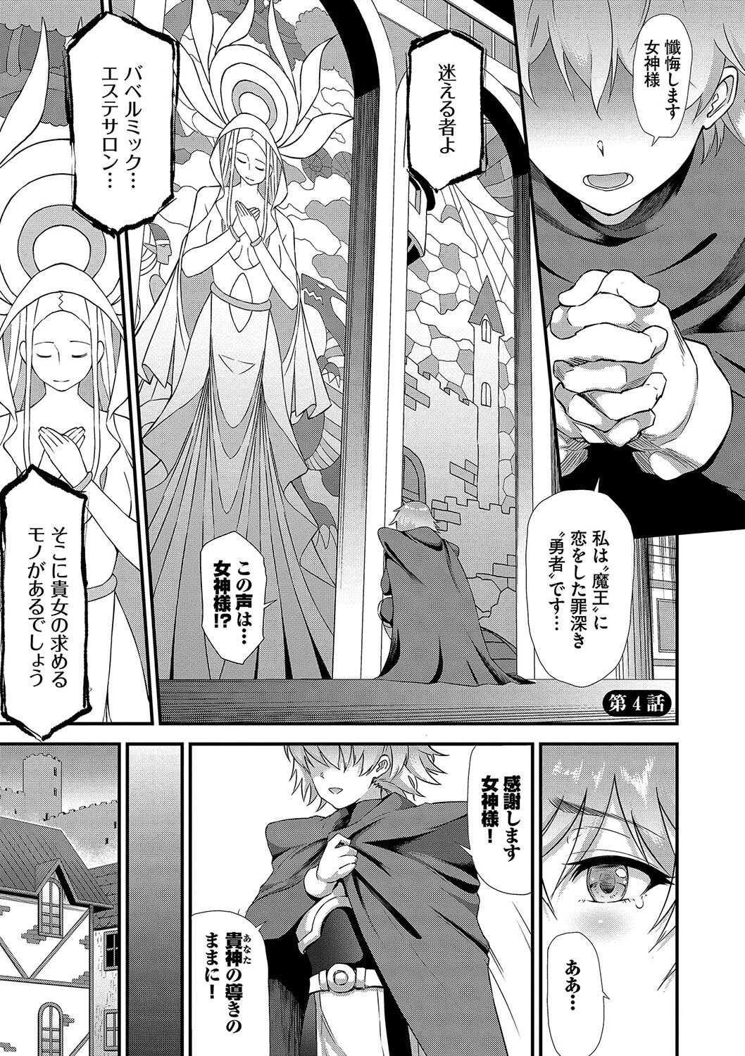 異世界風俗エステページ29