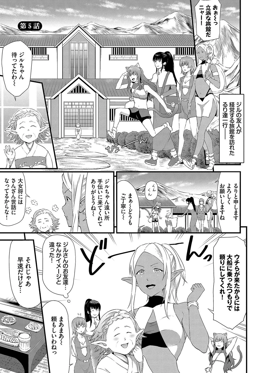 異世界風俗エステページ30