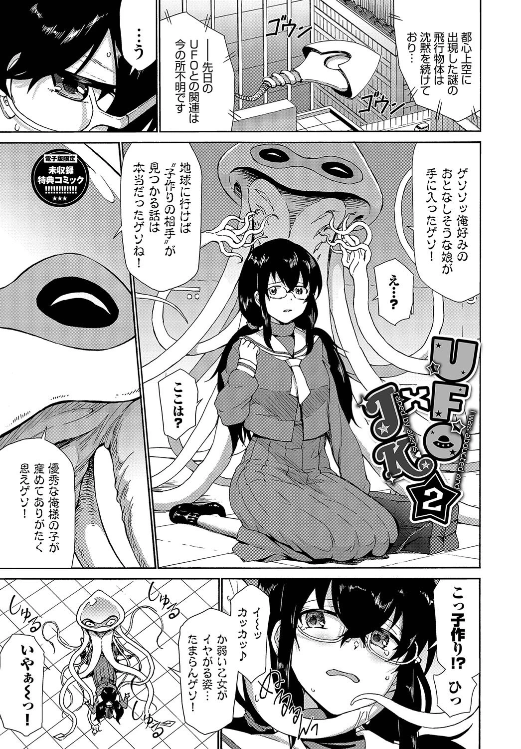 異世界風俗エステページ34