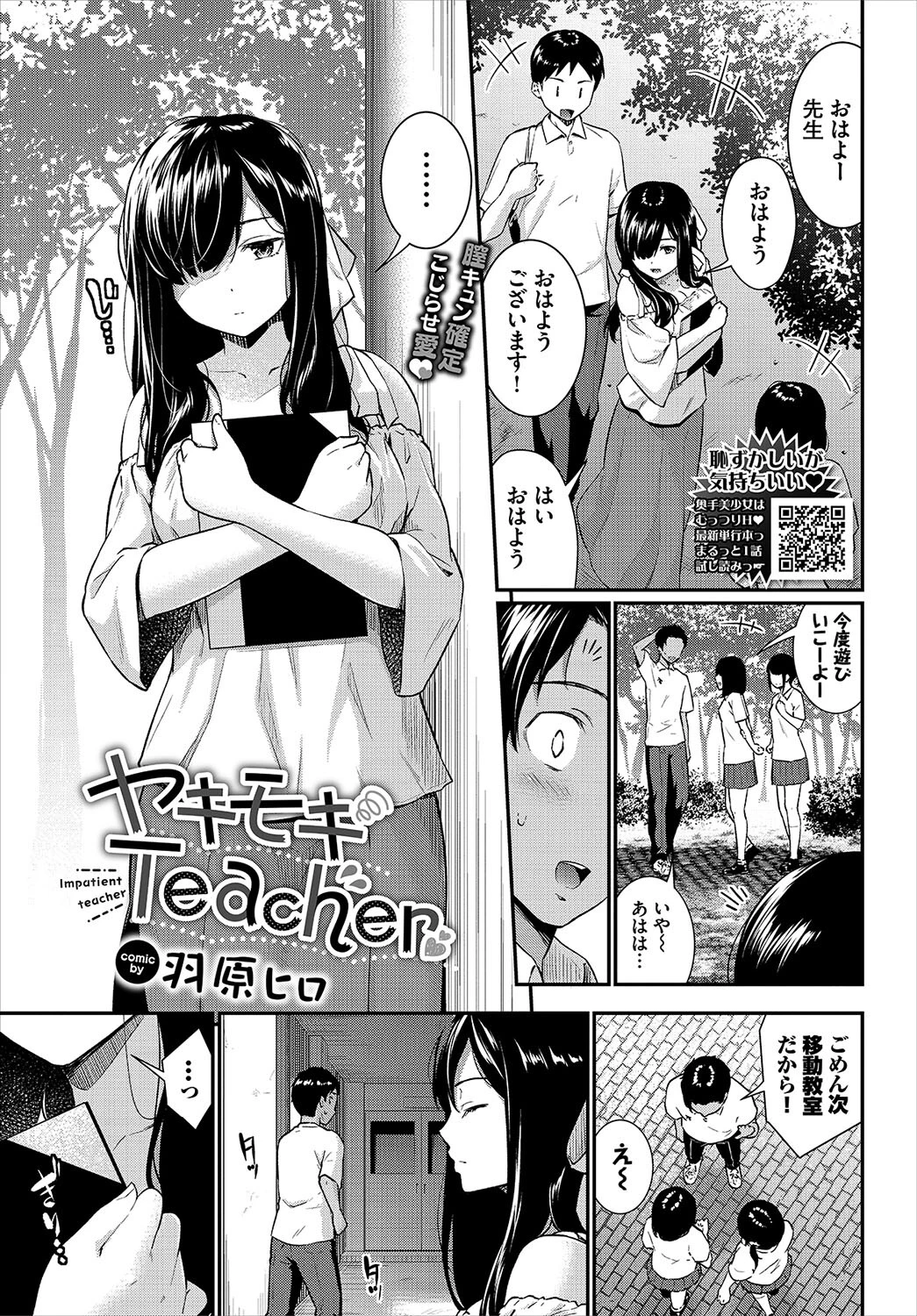 COMIC BAVEL 2024年1月号ページ9