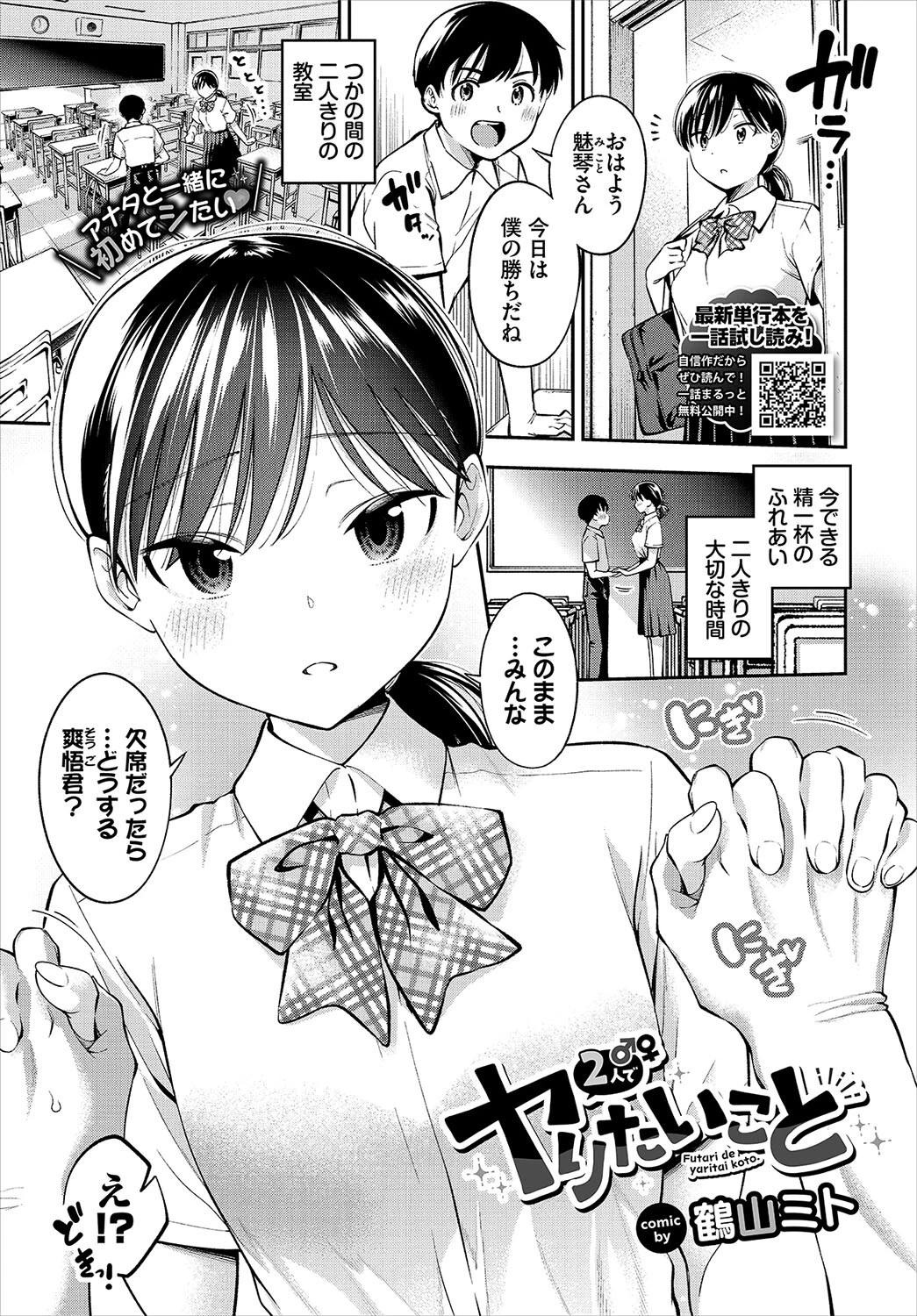 COMIC BAVEL 2024年1月号ページ13