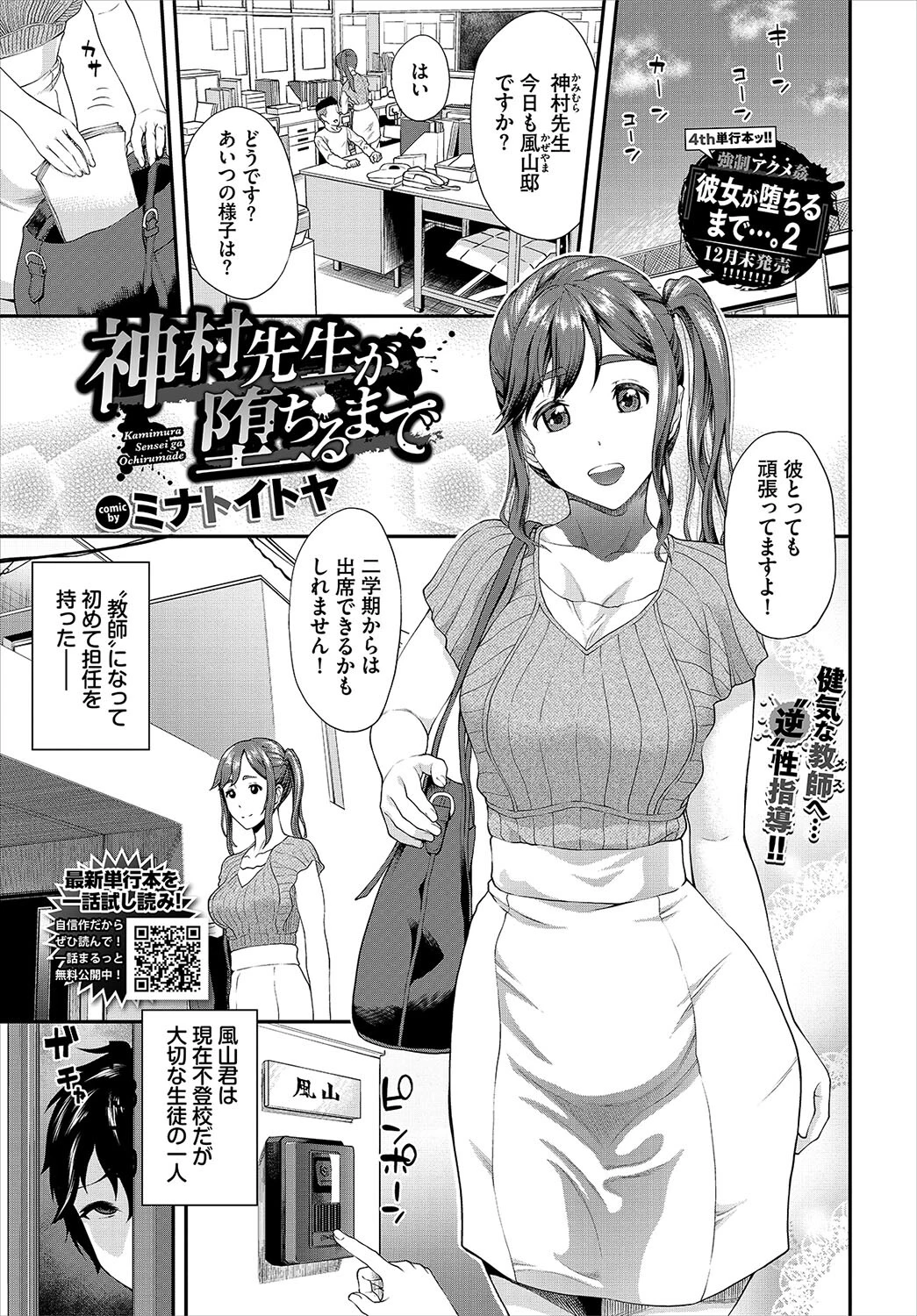 COMIC BAVEL 2024年1月号ページ14