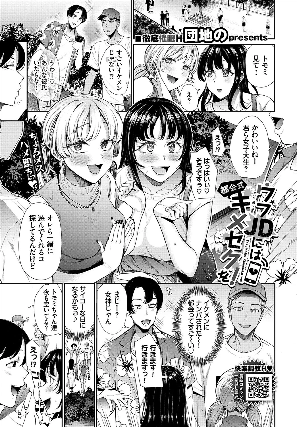 COMIC BAVEL 2024年1月号ページ15