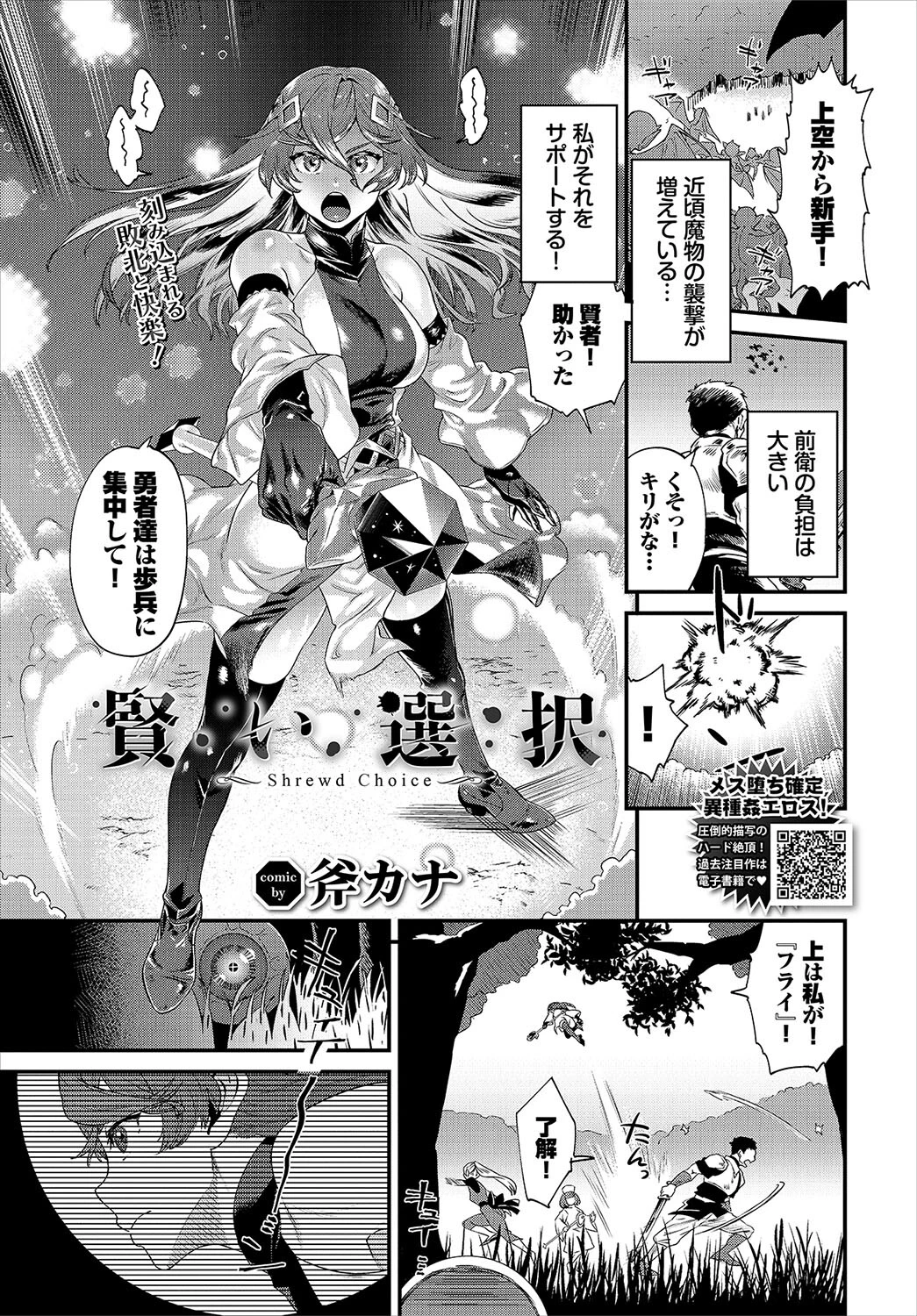 COMIC BAVEL 2024年1月号ページ16