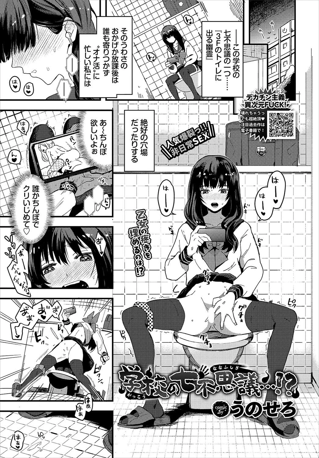 COMIC BAVEL 2024年1月号ページ17