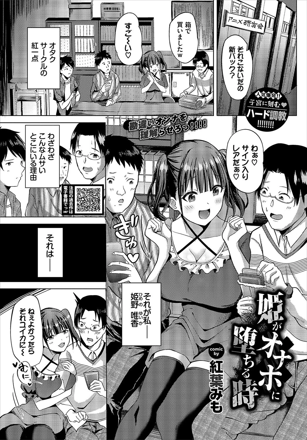 COMIC BAVEL 2024年1月号ページ25