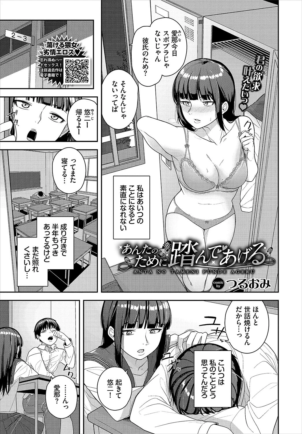 COMIC BAVEL 2024年1月号ページ26