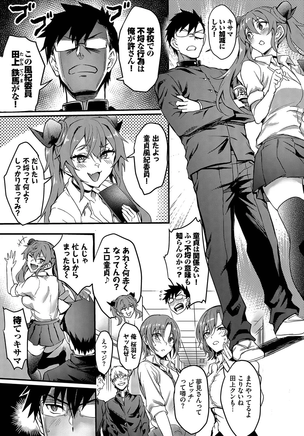 君にきめたページ5