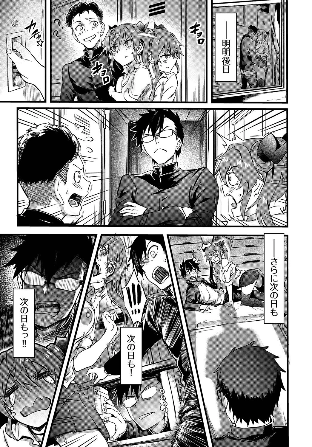 君にきめたページ7