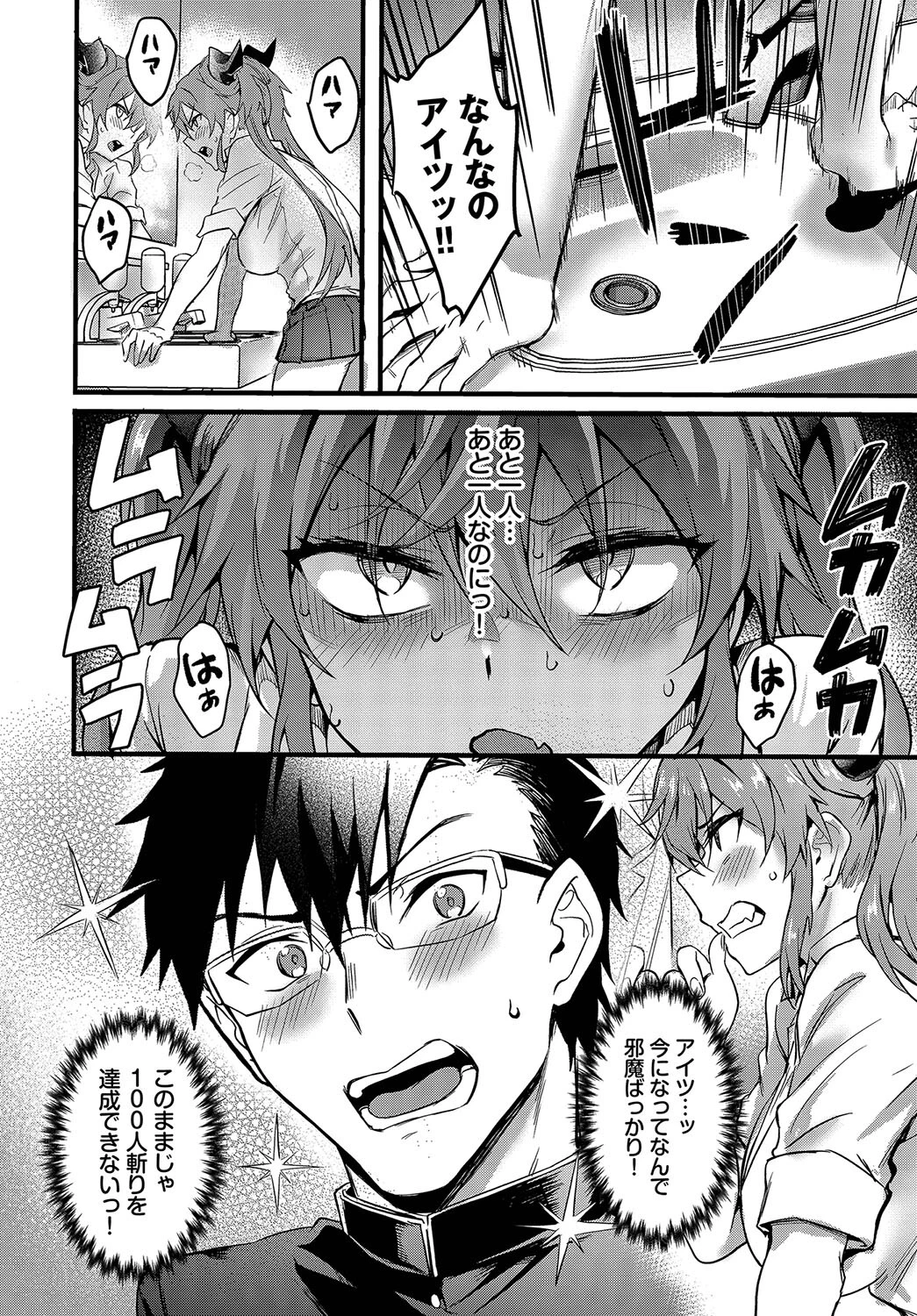 君にきめたページ8