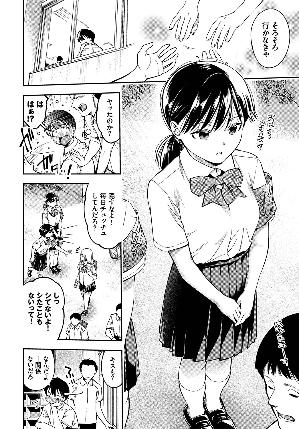 2人でヤりたいことページ2