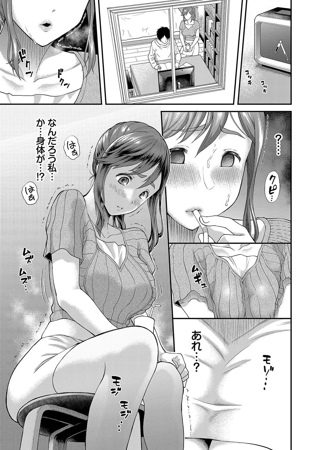 神村先生が堕ちるまでページ3