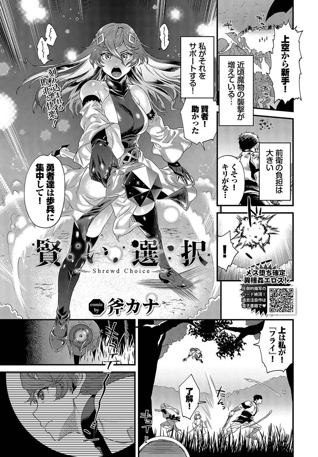 賢い選択ページ3
