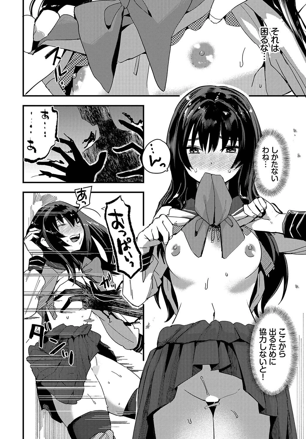 学校の七不思議…！？ページ6