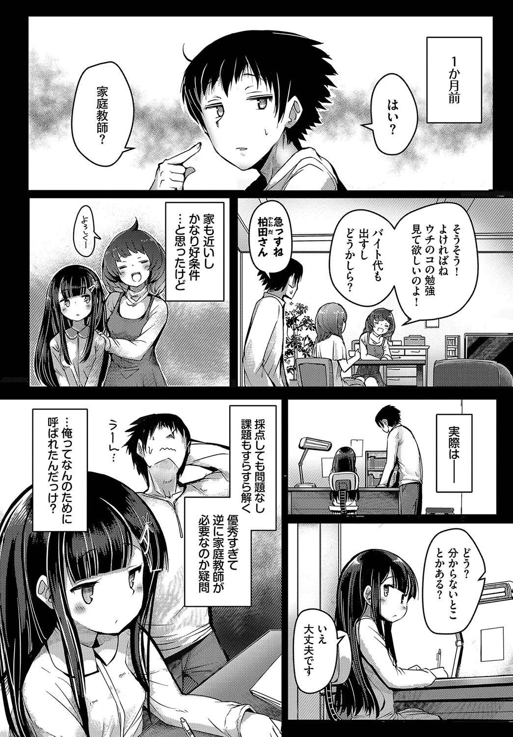 るり色お勉強ページ2