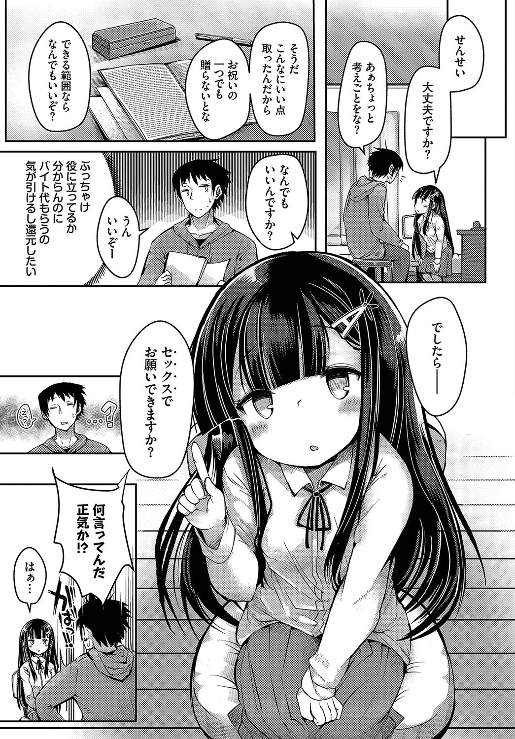 るり色お勉強ページ3