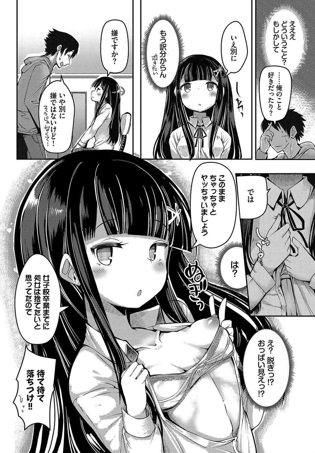るり色お勉強ページ4