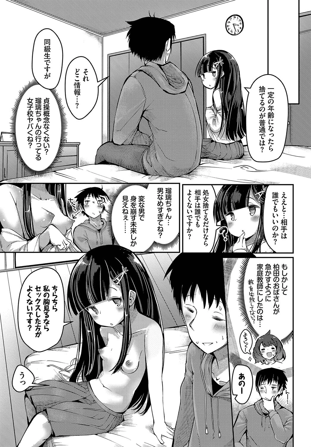 るり色お勉強ページ5