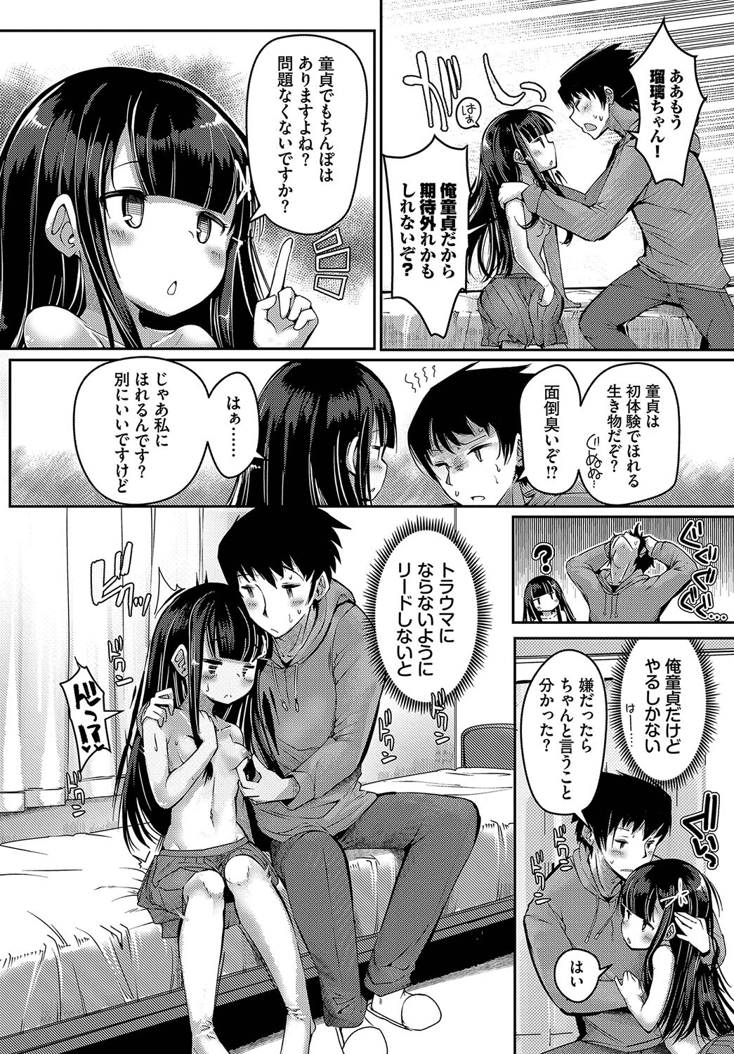 るり色お勉強ページ6