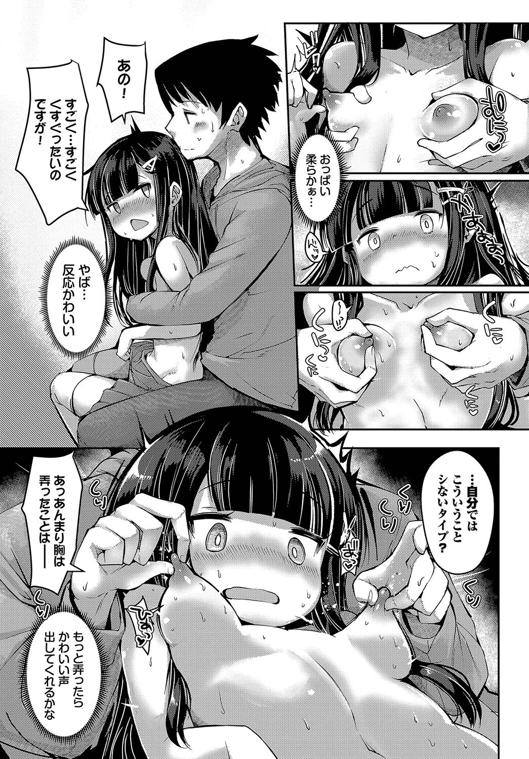 るり色お勉強ページ7