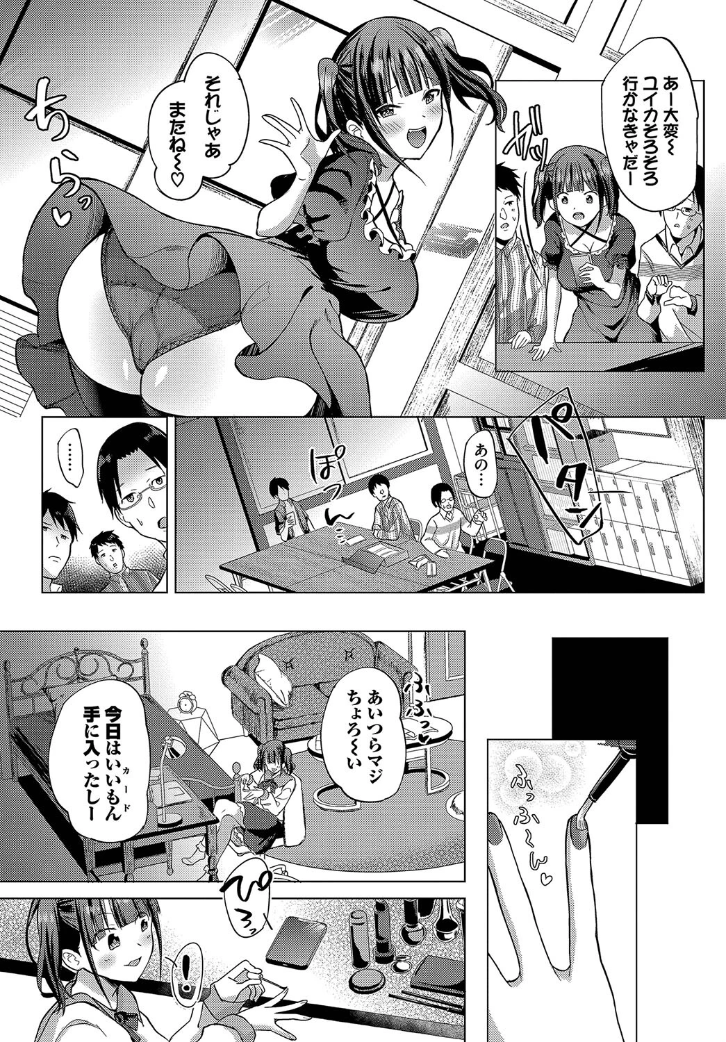 姫がオナホに堕ちる時ページ3