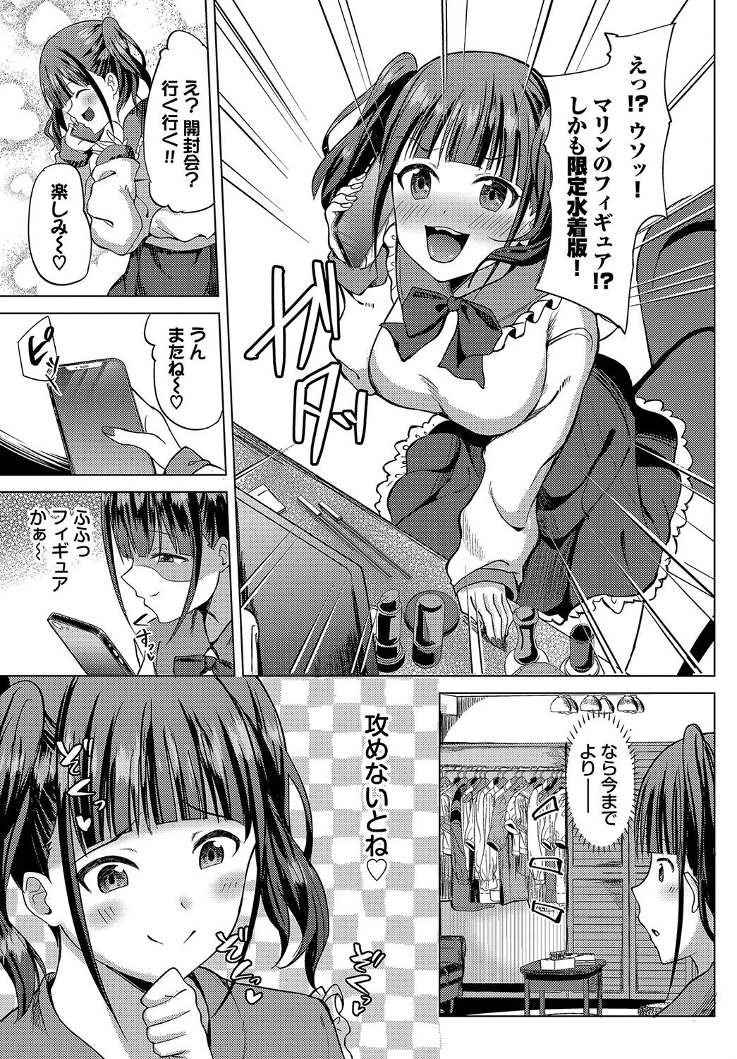 姫がオナホに堕ちる時ページ5