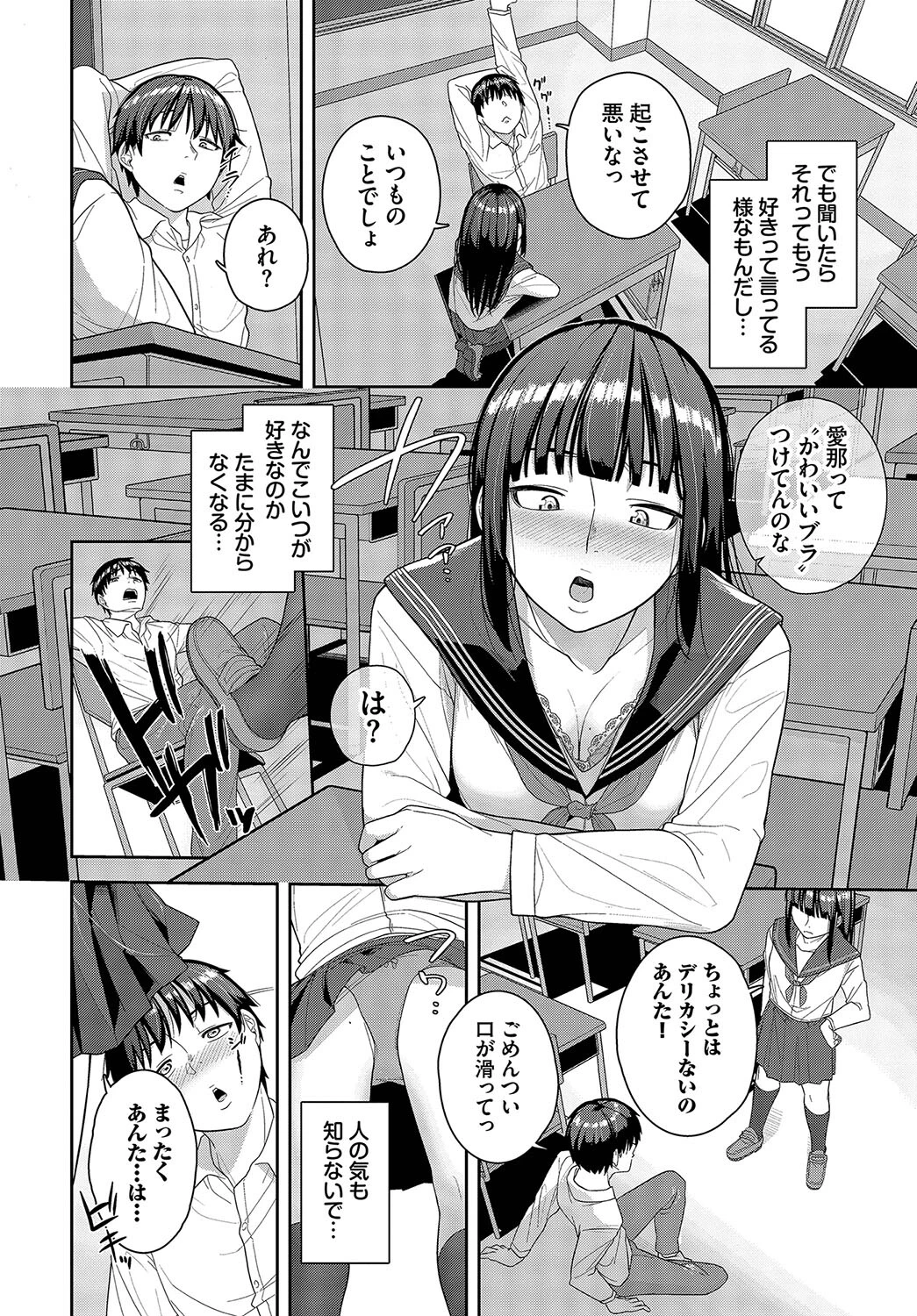 あんたのために踏んであげるページ2
