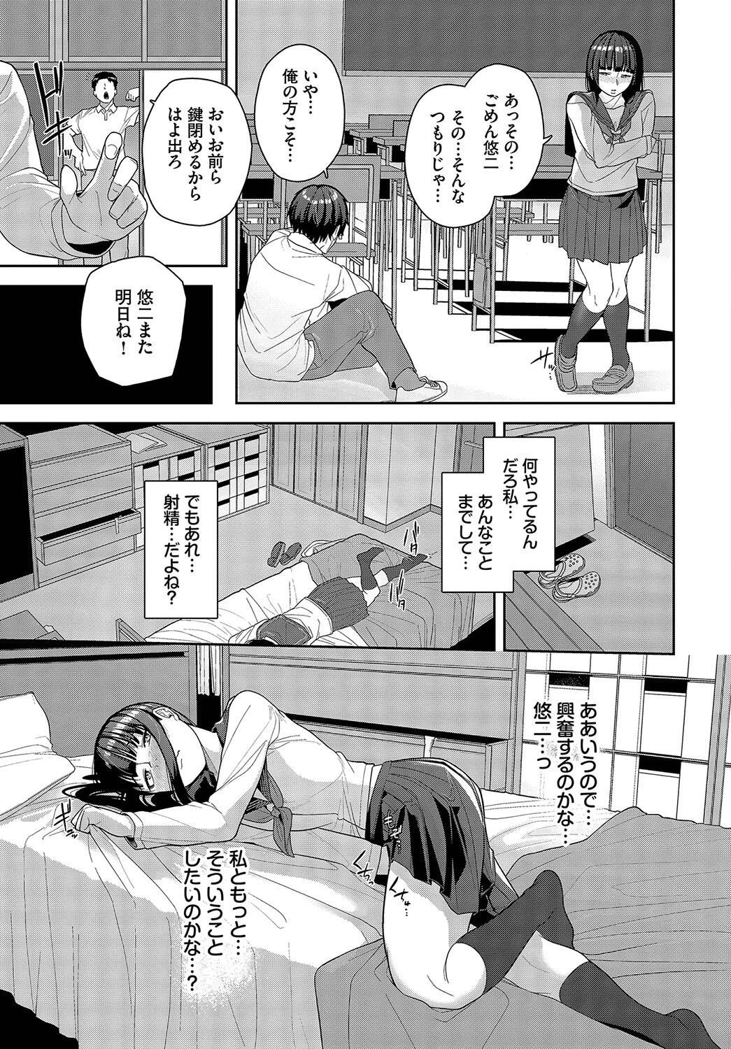 あんたのために踏んであげるページ5