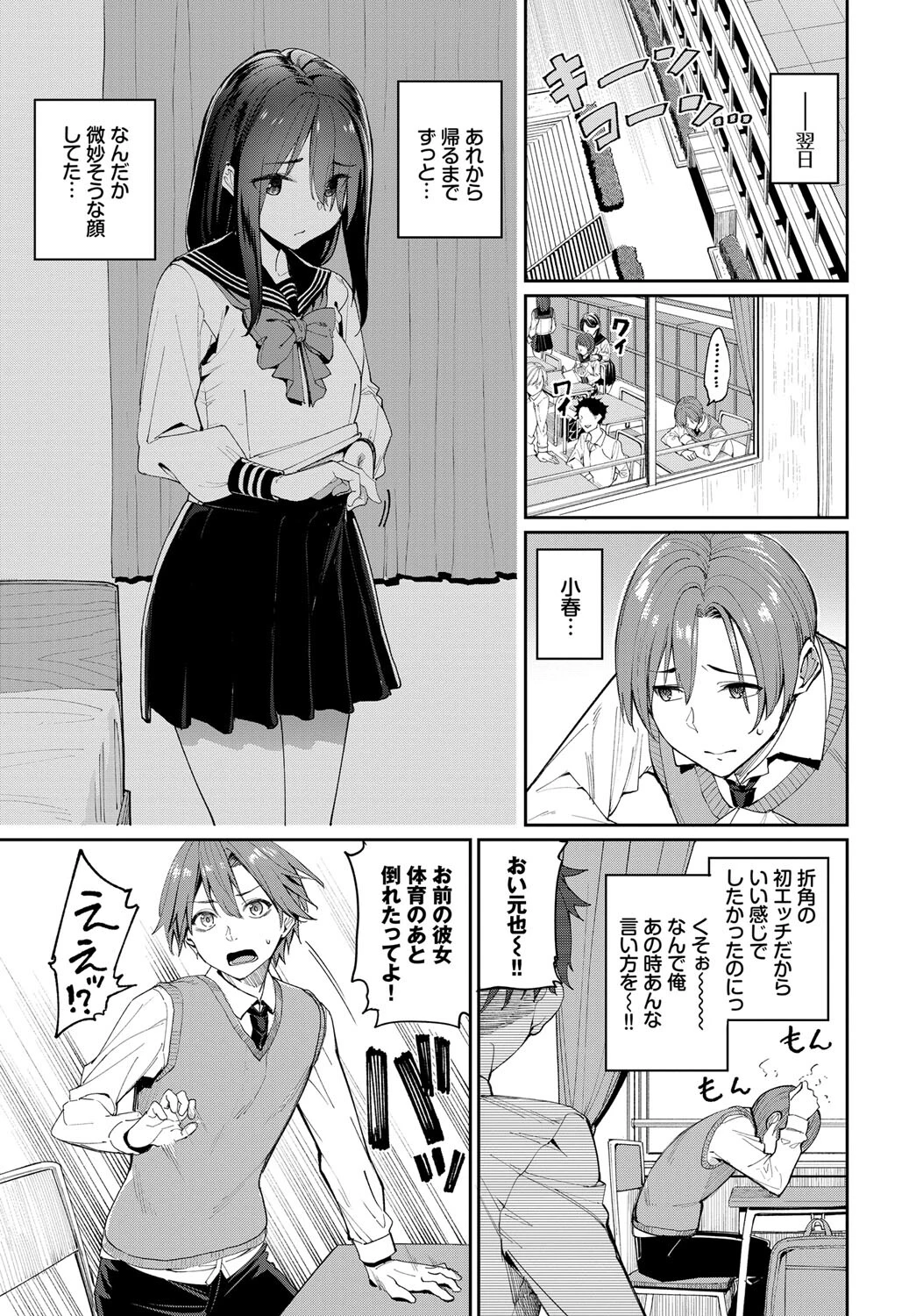 COMIC BAVEL SPECIAL COLLECTION（コミックバベル スペシャルコレクション）VOL53ページ5