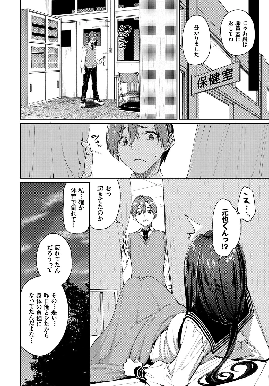 COMIC BAVEL SPECIAL COLLECTION（コミックバベル スペシャルコレクション）VOL53ページ6