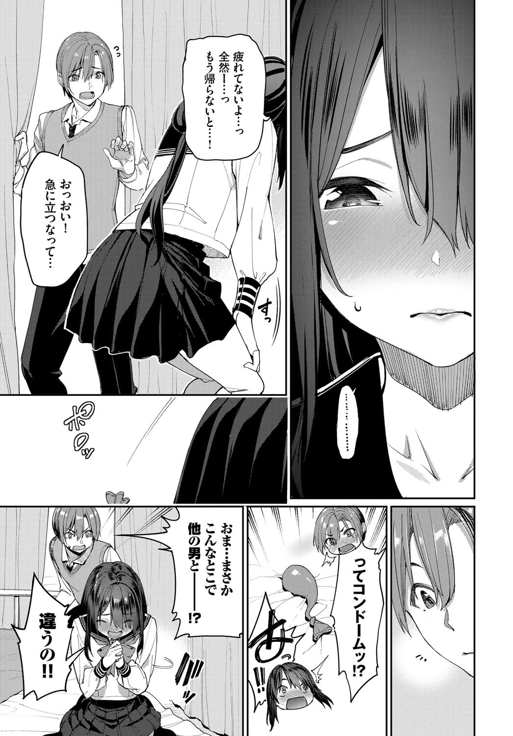 COMIC BAVEL SPECIAL COLLECTION（コミックバベル スペシャルコレクション）VOL53ページ7