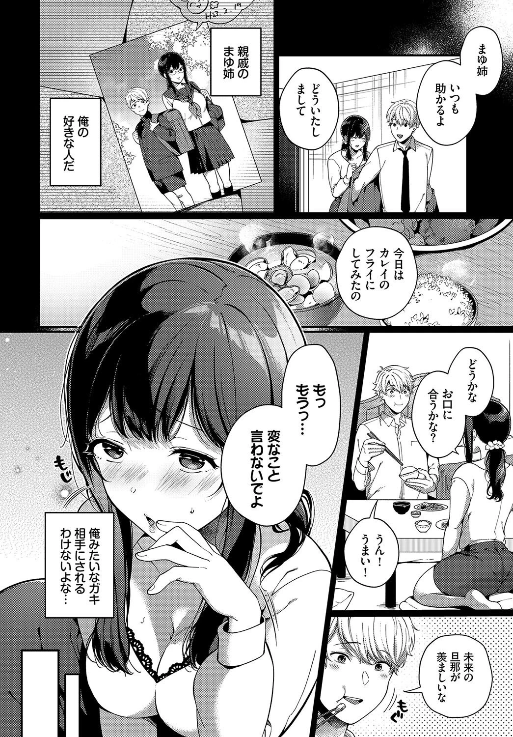 フェチズム VOL.22〜裸エプロン編〜ページ4