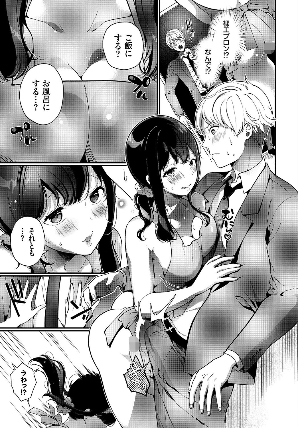 フェチズム VOL.22〜裸エプロン編〜ページ5