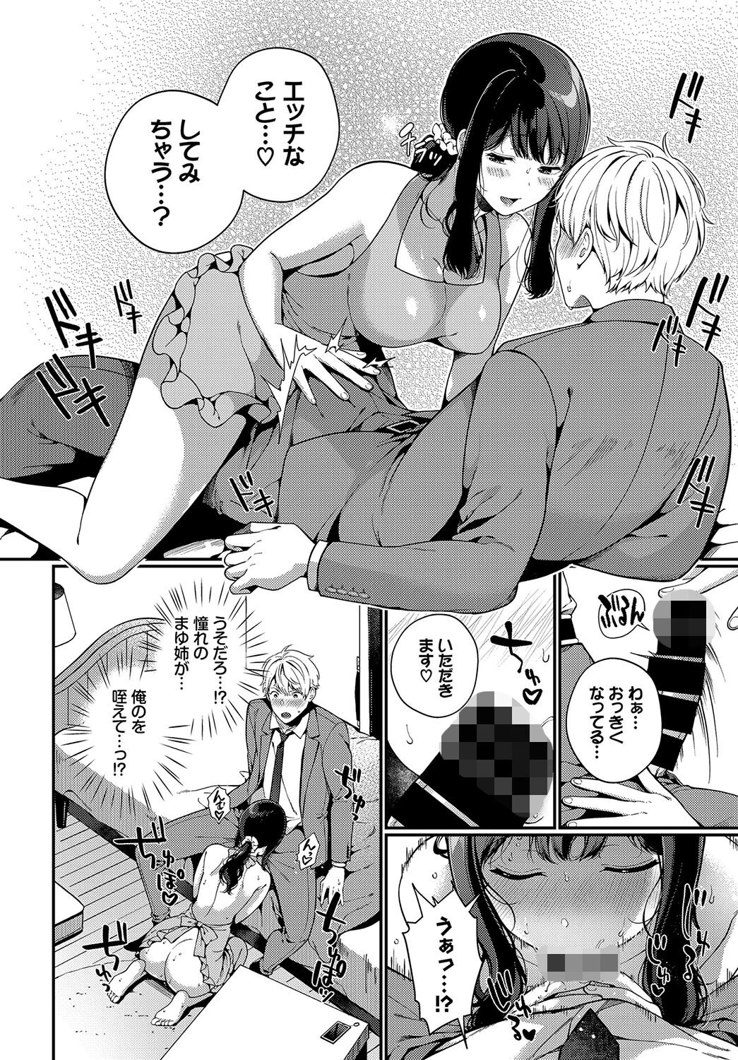 フェチズム VOL.22〜裸エプロン編〜ページ6