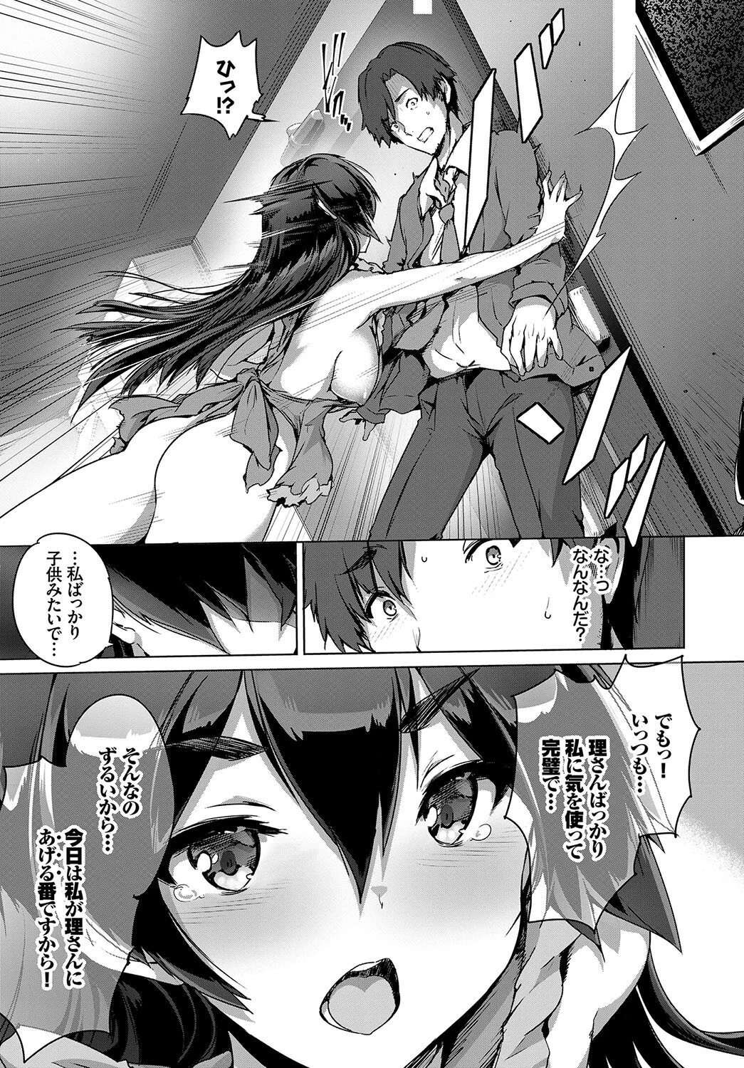 フェチズム VOL.22〜裸エプロン編〜ページ13