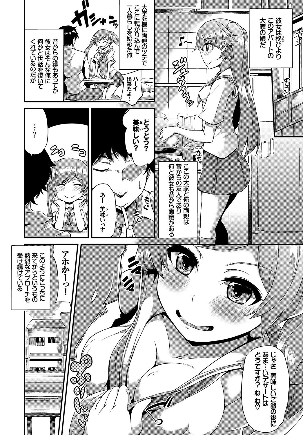 フェチズム VOL.22〜裸エプロン編〜ページ16