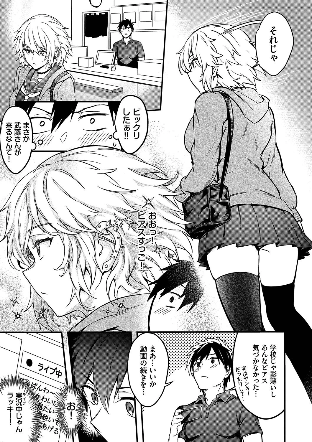 びっちびっちページ5