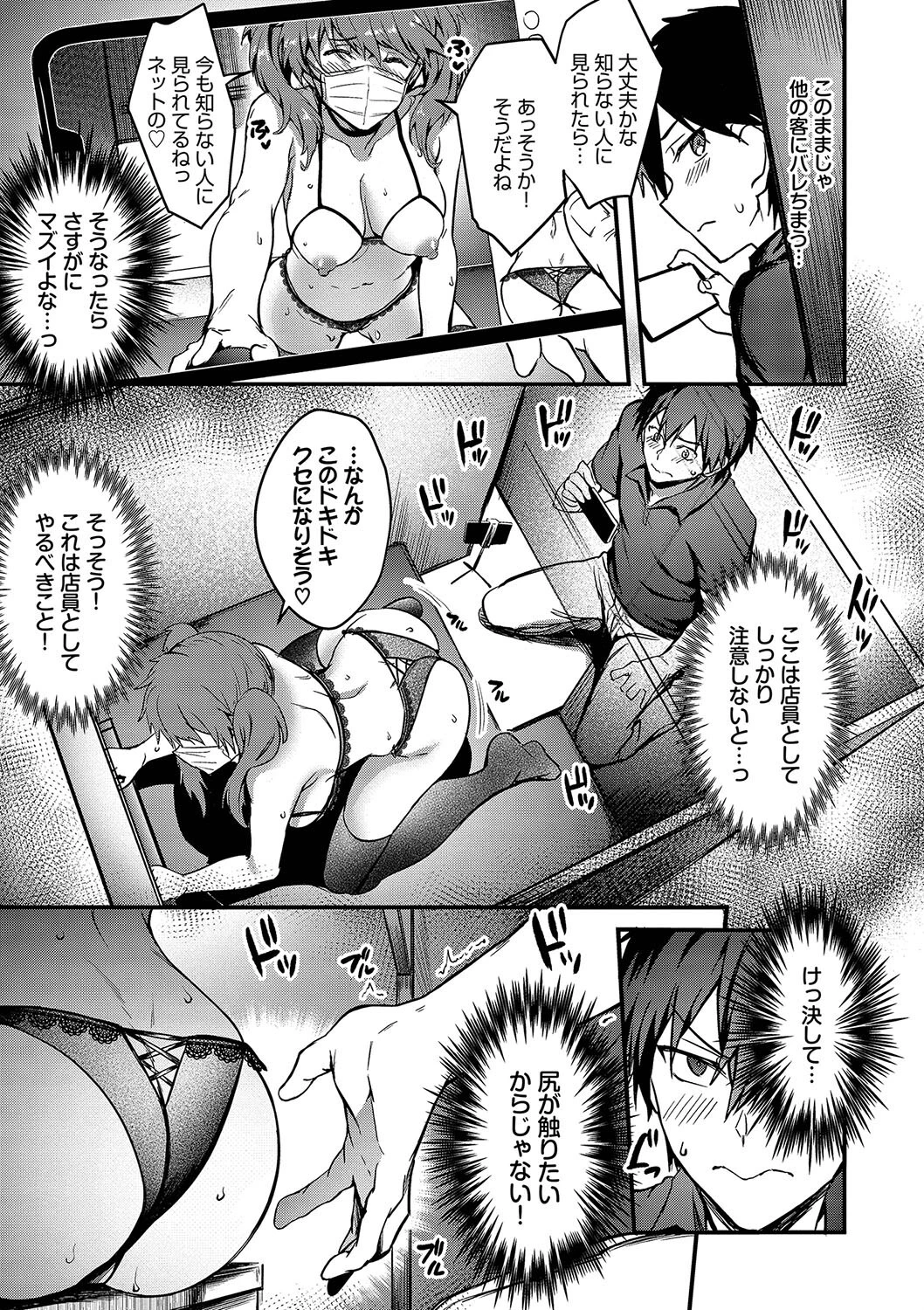 びっちびっちページ11