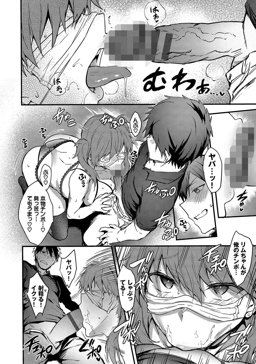 びっちびっちページ16