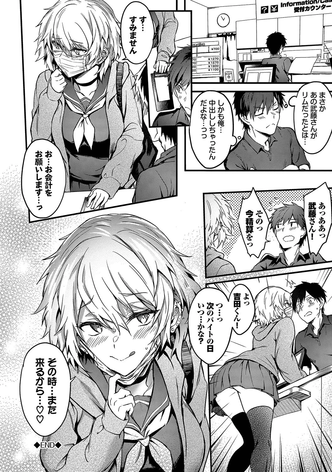 びっちびっちページ26