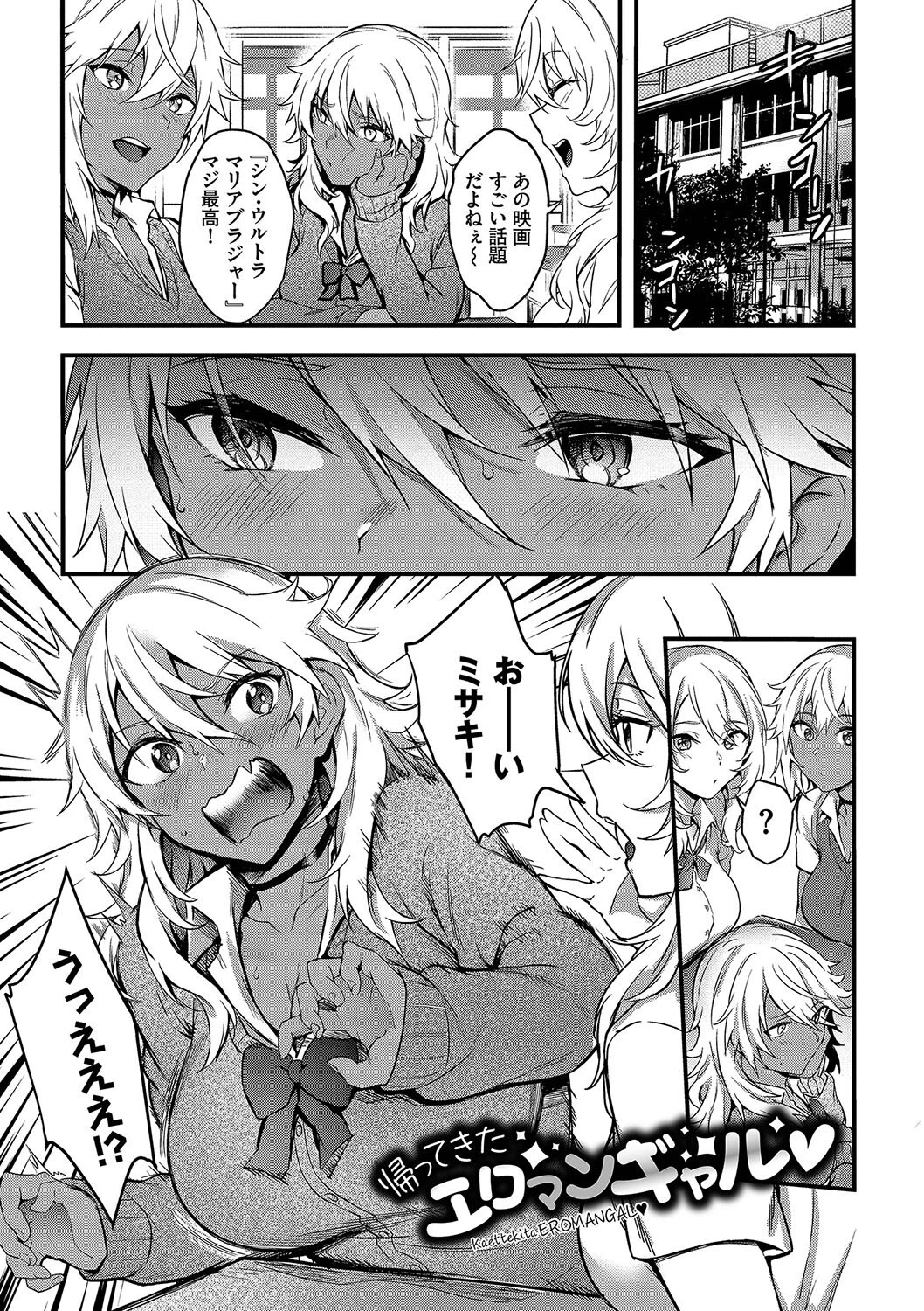 びっちびっちページ28
